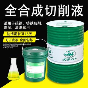 全合成绿色切削液不锈钢冷却液水溶性防臭环保车床cnc加工中心