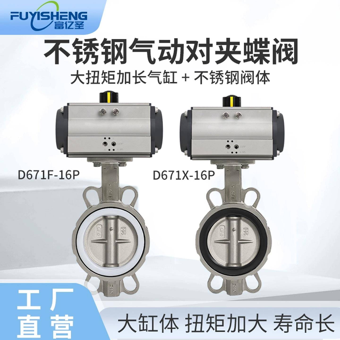 气动304不锈钢对夹蝶阀D671X/F四氟橡胶密封耐高温耐酸碱球墨铸钢