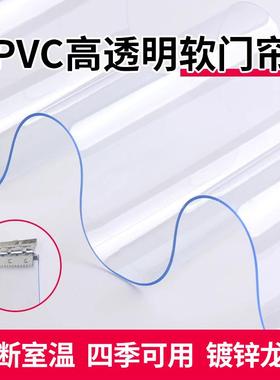 夏季空调门帘风家用17039挡风塑料明PVC隔防断店铺商用遮透挡皮门