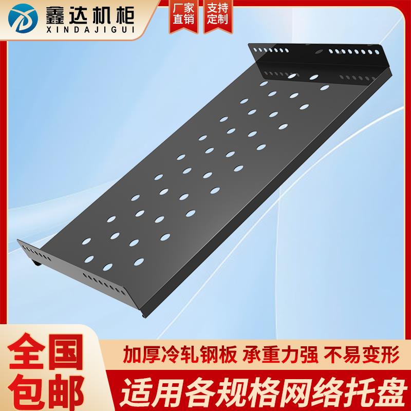 网络机柜层板800深服务器隔板1000深配件抽屉托盘非标定制2米42u