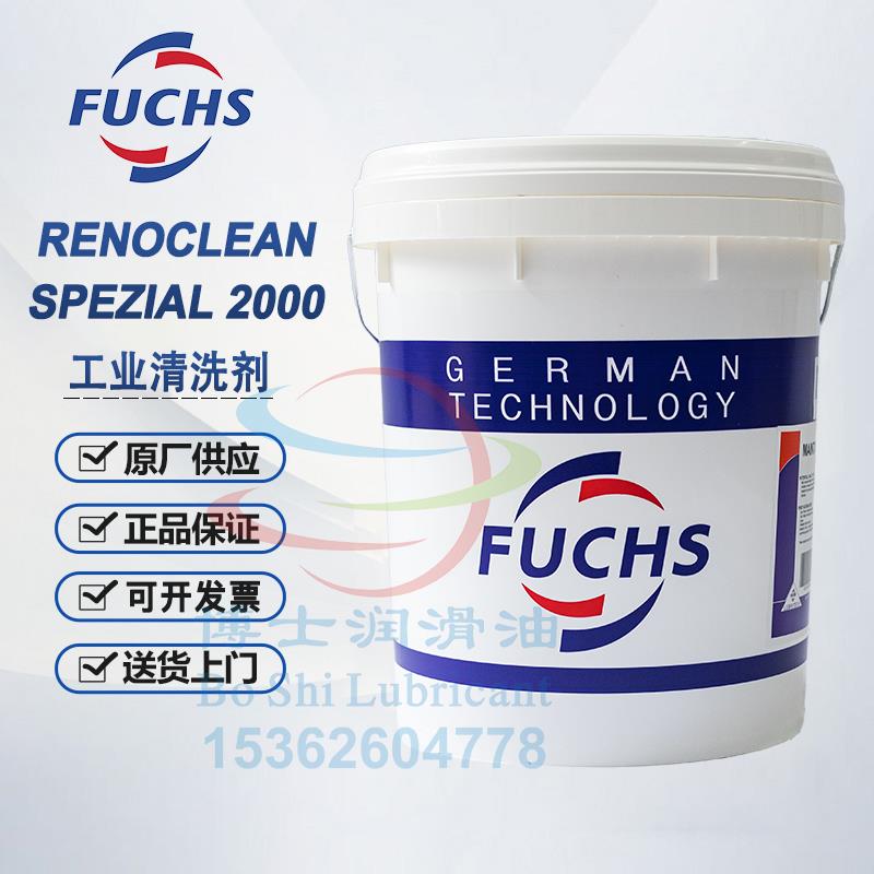 福斯工业清洗剂油 RENOCLEAN SPEZLAL 2000 KU VR 1021 CXV C DGI