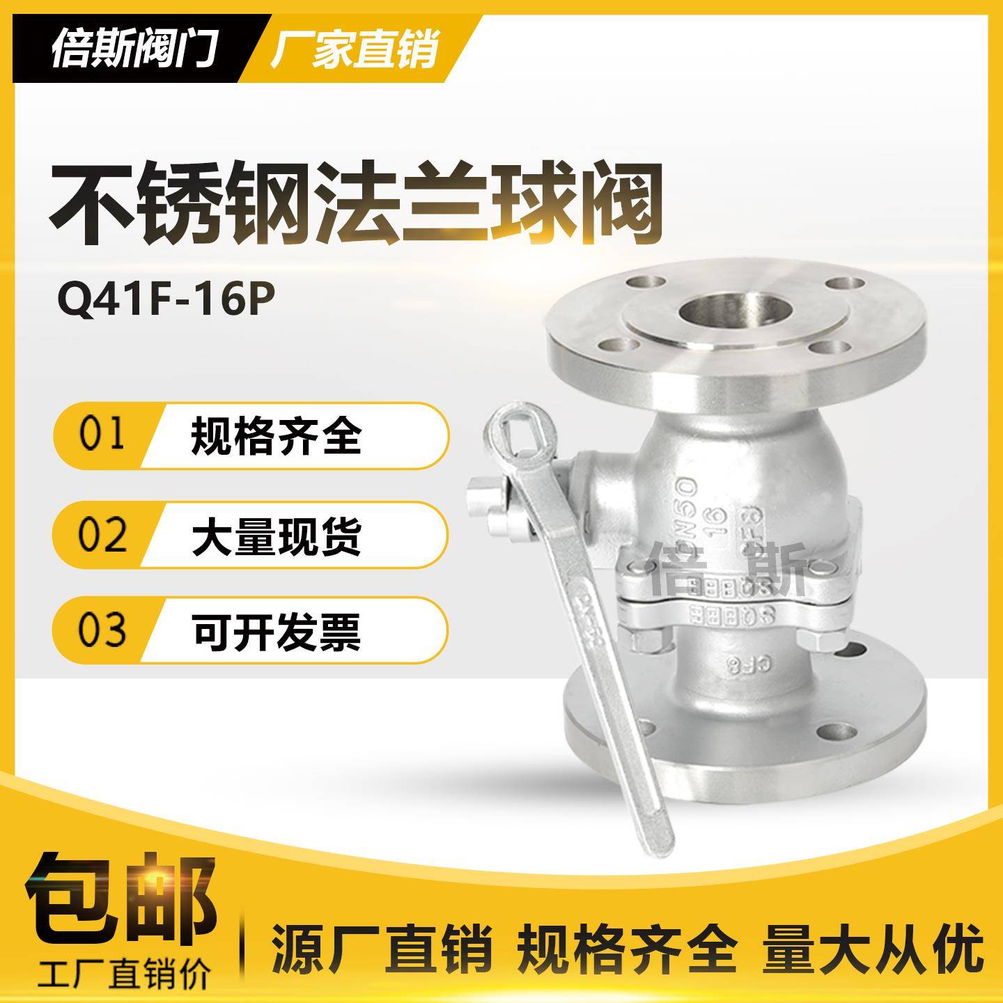 不锈钢法兰球阀304 316L手动阀门Q41F-16P耐高温DN40DN50DN80阀门