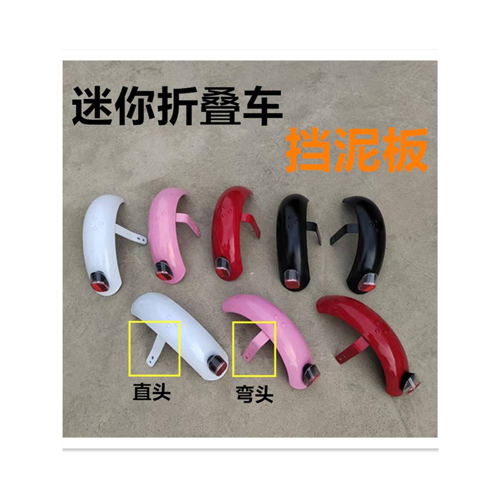 小型电动三轮车挡泥板后轮泥瓦电瓶车后轮铁泥瓦防水罩