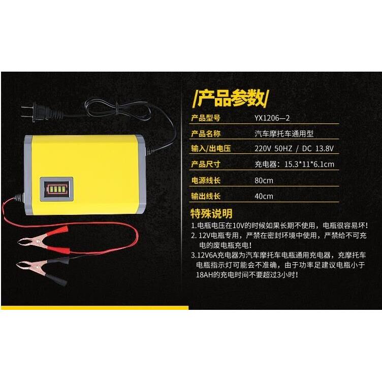 优信12V伏汽车摩托车电瓶充电器智能通用修复型铅蓄电动车充电机