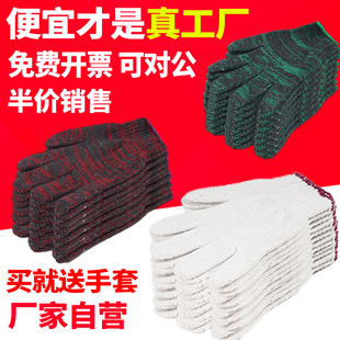 手套劳保耐磨工作修理机械修理加厚防滑搬运磨具棉纱棉线手套