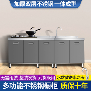 整体不锈钢厨房橱柜灶台柜一体简易橱柜租房用不锈钢家用厨房橱柜