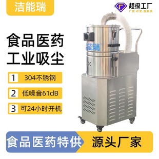 外贸跨境厂家24小时低噪音304不锈钢制药医药食品厂行业吸尘器