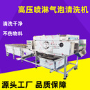 水果保鲜液喷淋清洗机 现货销售脐橙清洗分选机 自动化选果机