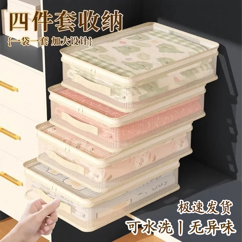 四件套收纳神器家用卧室衣柜整理被子衣服床下抽屉式存放箱袋分格