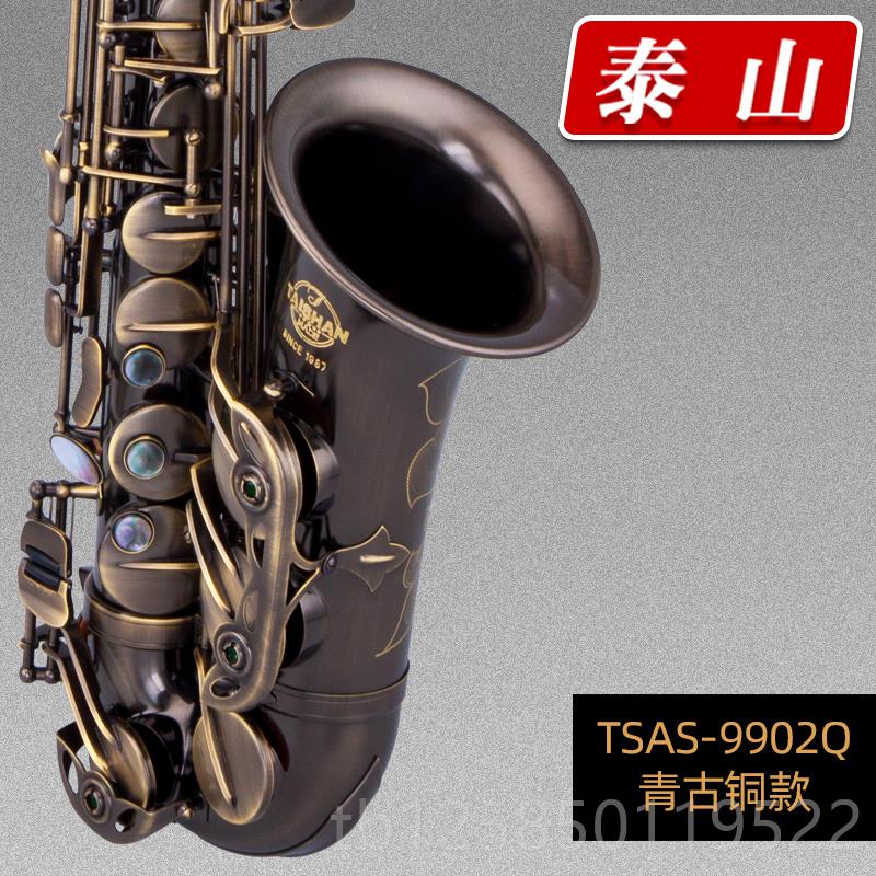 正品泰山降e调中音克斯风管乐器奏初学者正品考级萨演高质TSAS-品