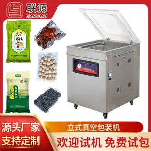 机干湿两用真空机食品电子抽真空封口机 小型单室真空包装