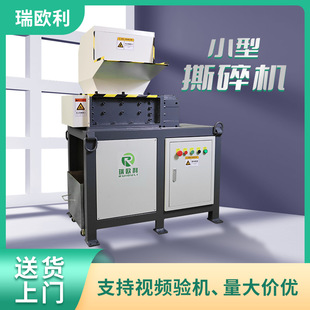 小型双轴四轴撕碎机木材木板粉碎机塑料金属垃圾破碎机可定制家用