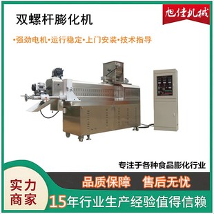 膨化宠物粮生产设备 夹心宠物零食生产线 双螺杆膨化机