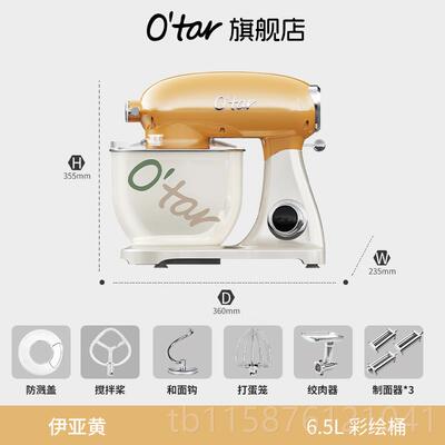高档O能7;tar 欧塔厨师机家揉音面机智台式用和面机静商用鲜
