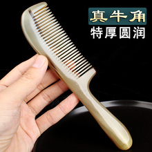 真牛角梳子天然加厚纯官方正品女士专用防长发静电男士经络按摩梳