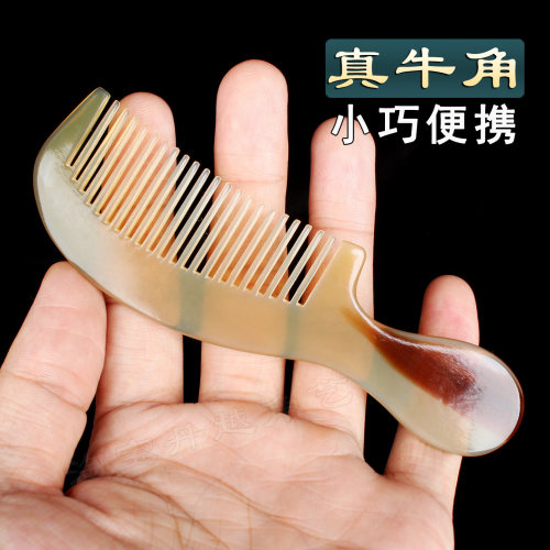 天然纯真牛角梳子头皮经络按摩梳