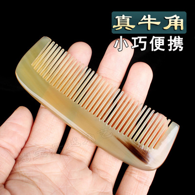天然牛角梳子小号便携包包小梳子