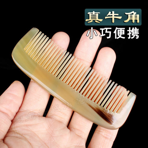 天然牛角梳子小号便携包包小梳子