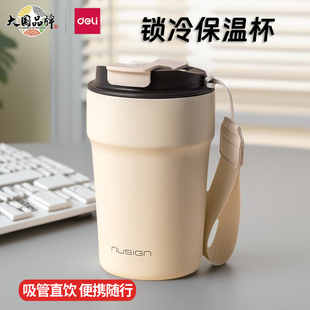 得力学生水杯咖啡杯316不锈钢保温杯开学必备高颜值大容量双饮杯