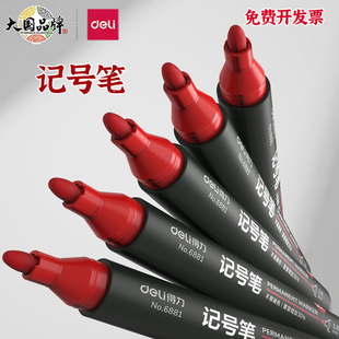 得力记号笔6881不易褪色油性记号笔大头笔物流笔办公速干标记笔粗头勾线笔马克笔红色物流外箱标记笔涂鸦笔