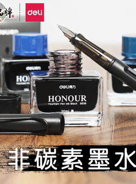 得力钢笔墨水S636黑色蓝色学生用非碳素墨水大容量教师用办公书写工具红色墨水不易堵笔文具用品考试专用