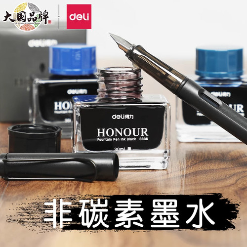 得力钢笔墨水不易堵笔办公用品