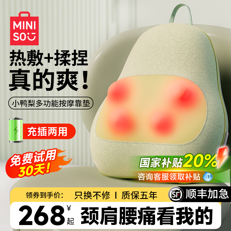【中秋送礼】腰部按摩仪热敷护腰