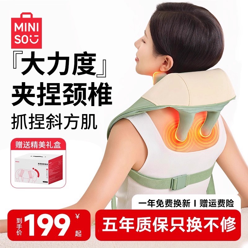 圣诞礼物颈椎按摩器仪肩颈斜方肌腰部背部颈部脖子揉捏多功能披肩