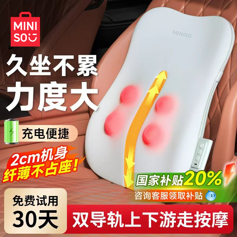 轨道游走腰背揉捏全身按摩车载