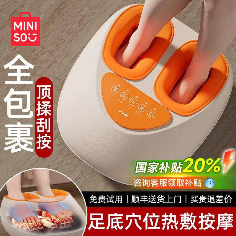 名创优品足底按摩器仪脚底脚部滚轮揉捏经络疏通全自动揉捏足疗机