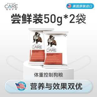 DiamondCare钻石护理 低脂低卡成犬粮 体重控制狗粮试吃50g*2袋