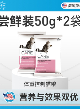 DiamondCARE钻石护理 健美控体低脂低卡成猫粮试吃装50g*2袋