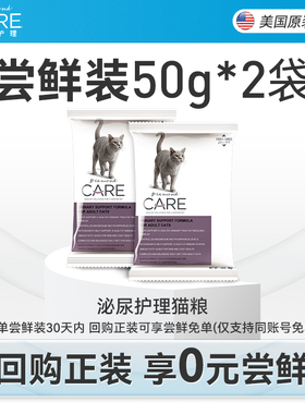 DiamondCare钻石护理 泌尿系统处方成猫粮试吃50g*2袋
