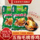 五指毛桃香鸡河源特产开袋即食熟食零食鸡翅中鸡爪新鲜日期现做现
