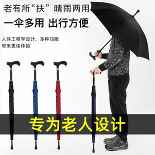德国柺杖雨伞老人防滑防晒防雨轻便登山两用多功能雨伞安全反光伞