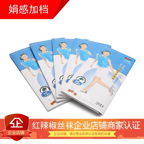 9415红辣椒丝袜连裤袜正品防勾丝加档加大20D大码性感薄肉色黑丝