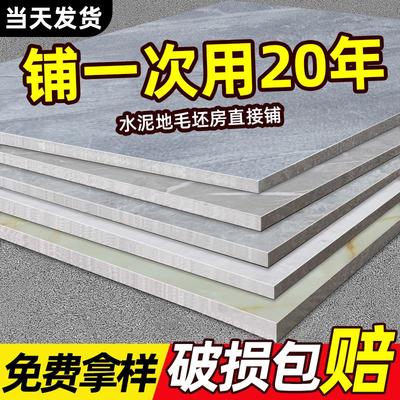 PVC自粘地板贴纸加厚耐磨地板革防水泥地专用仿瓷砖塑胶地板铺垫