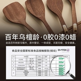 述屋说锅铲金标乌檀木铲不粘锅炒菜铲木锅铲子炒菜家用耐高温防烫