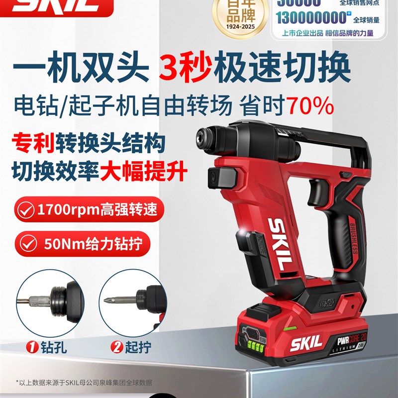 技能双头无刷电钻12/20V双电压锂电手动钻螺丝刀工具Dl6300