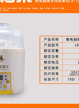 灿博燕窝养生壶炖盅旅行燕窝机LB-16DFH隔水炖电炖锅鱼胶机辅食