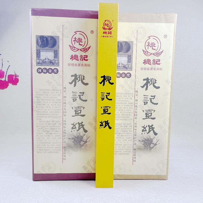 安徽桃记宣纸加厚四尺重特净皮棉料棉连单宣纯手工传统古法造纸