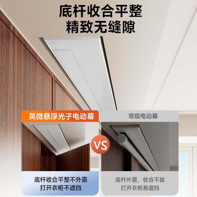 英微智能电动幕悬浮拉线小白盒家用抗光投影幕布极米坚果当贝超高