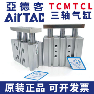 亚德客气缸TCM6X10S TCM6X5S TCM10X15S TCM10X20S TCM12X30S 25S