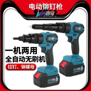 百马EF多功能充电动拉铆钉枪拉钉枪两用锂电铆螺母枪无刷机铆钉枪