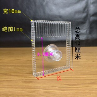 鱼缸直角溢流挡板鱼梳溢流栏背滤板防吸沙石小鱼亚克力吸盘款