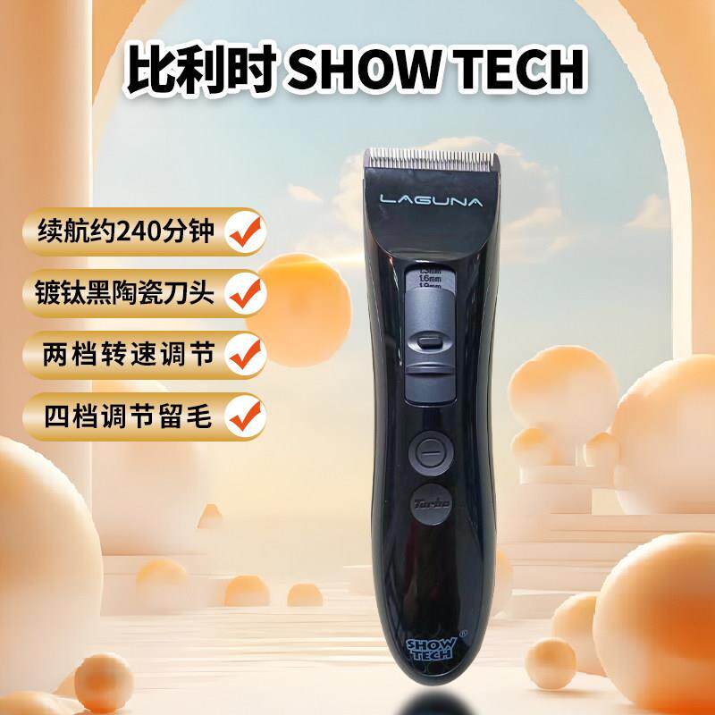比利时showtech宠物电推剪猫咪狗美容店专业剪毛剃毛器剃刀狗推子
