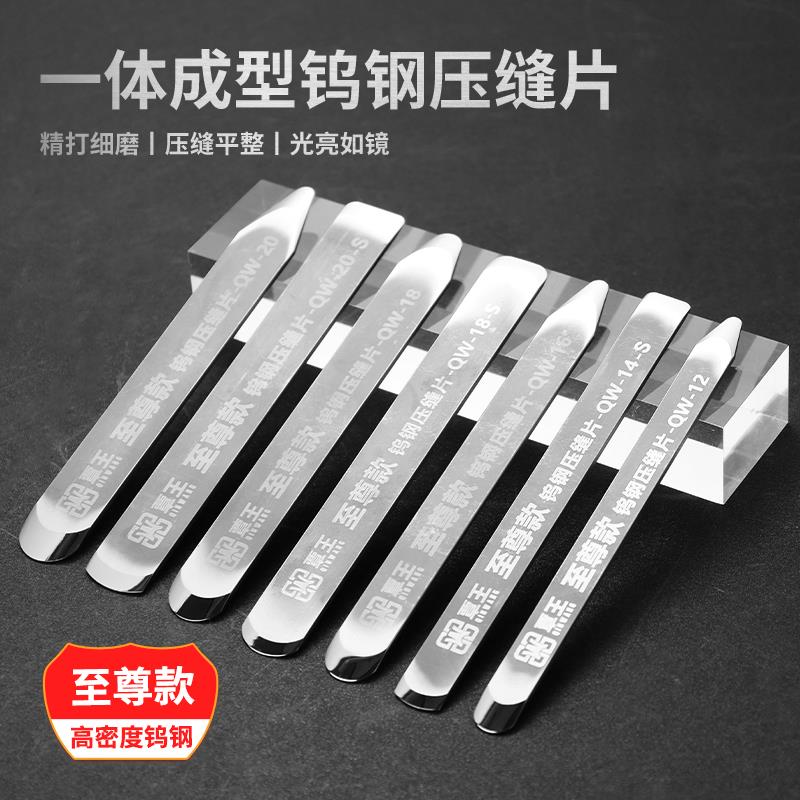 覃王压缝片瓷砖美缝剂专用钨钢压片狗骨头施工工具美缝阴阳角神器