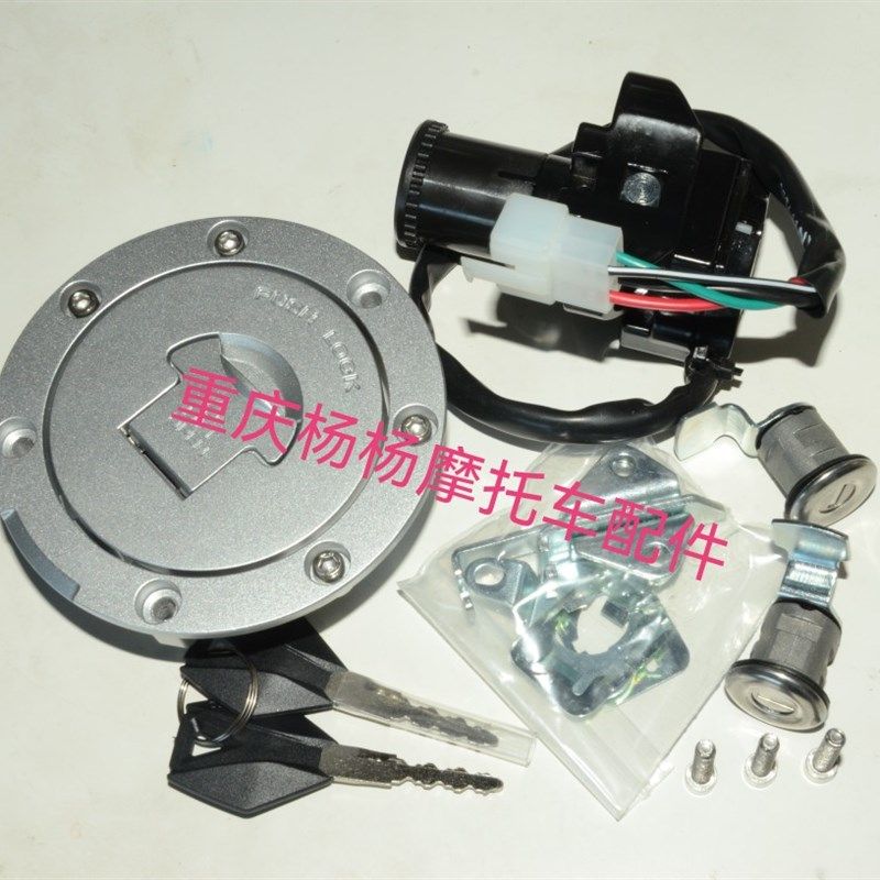 适用春风摩托车国宾锁具CF650TR-G套锁CF650-6车锁电锁油箱锁