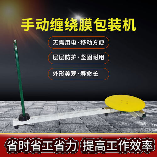 包装膜机打包收紧缠绕机台式保护全裹盘缠包膜自动神器胶带保鲜膜