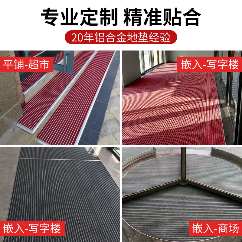 商用铝合金地垫嵌入式酒店大门口进门商场室外刮泥防滑垫除尘地毯